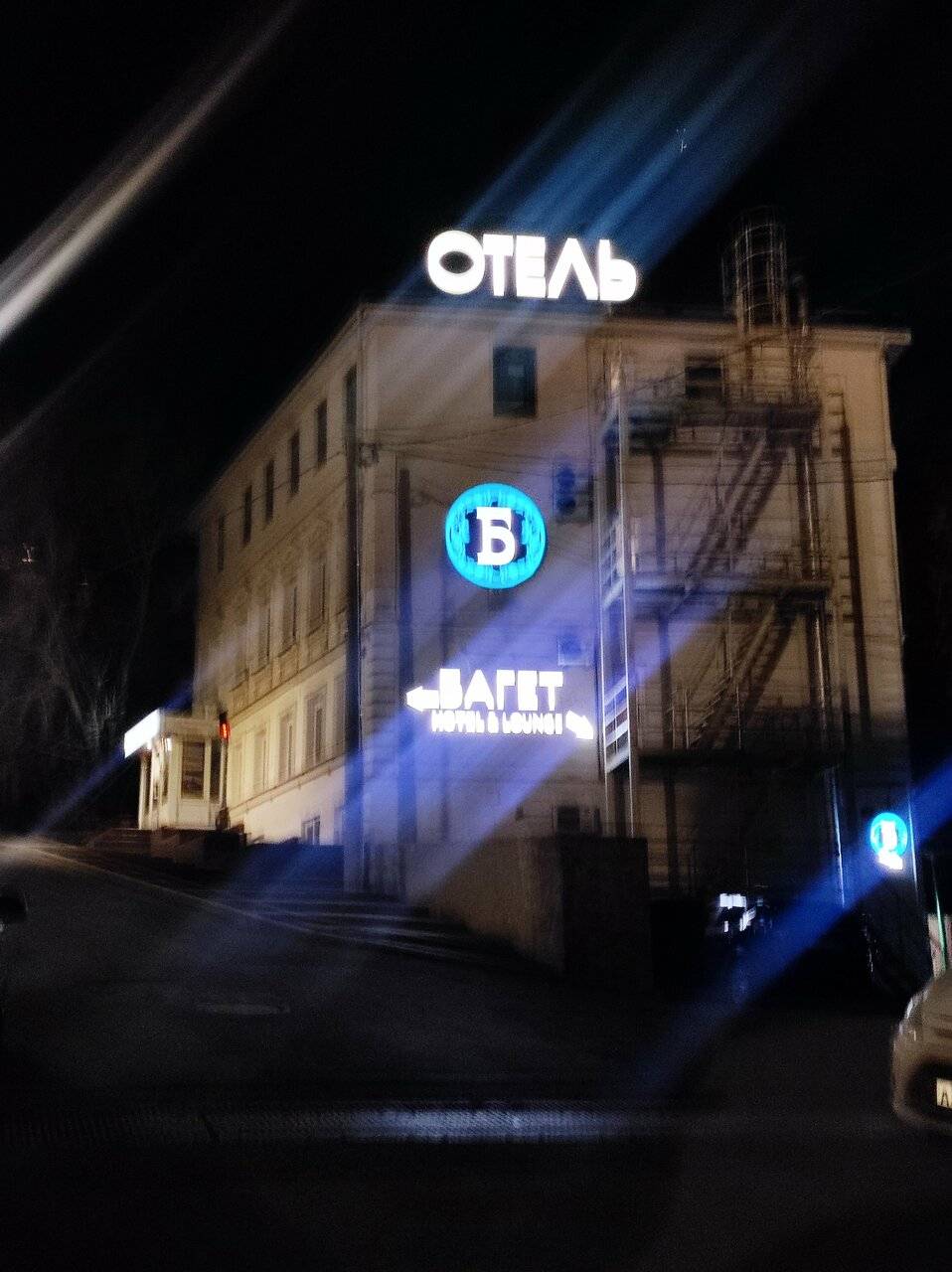 Фото Гостиницы Багет Нижний Новгород 64
